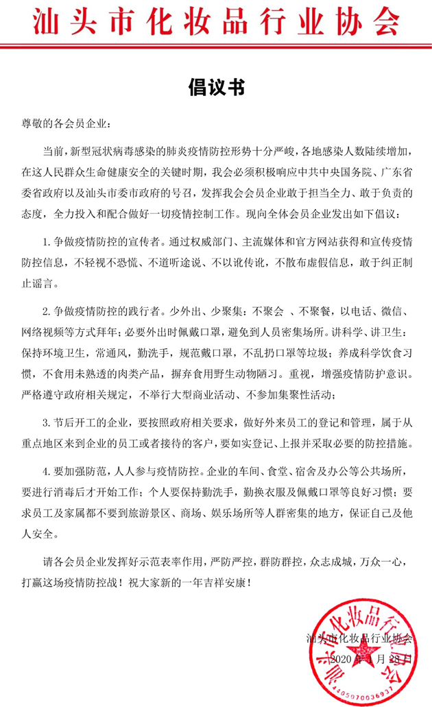 微信图片_20200402111423.jpg