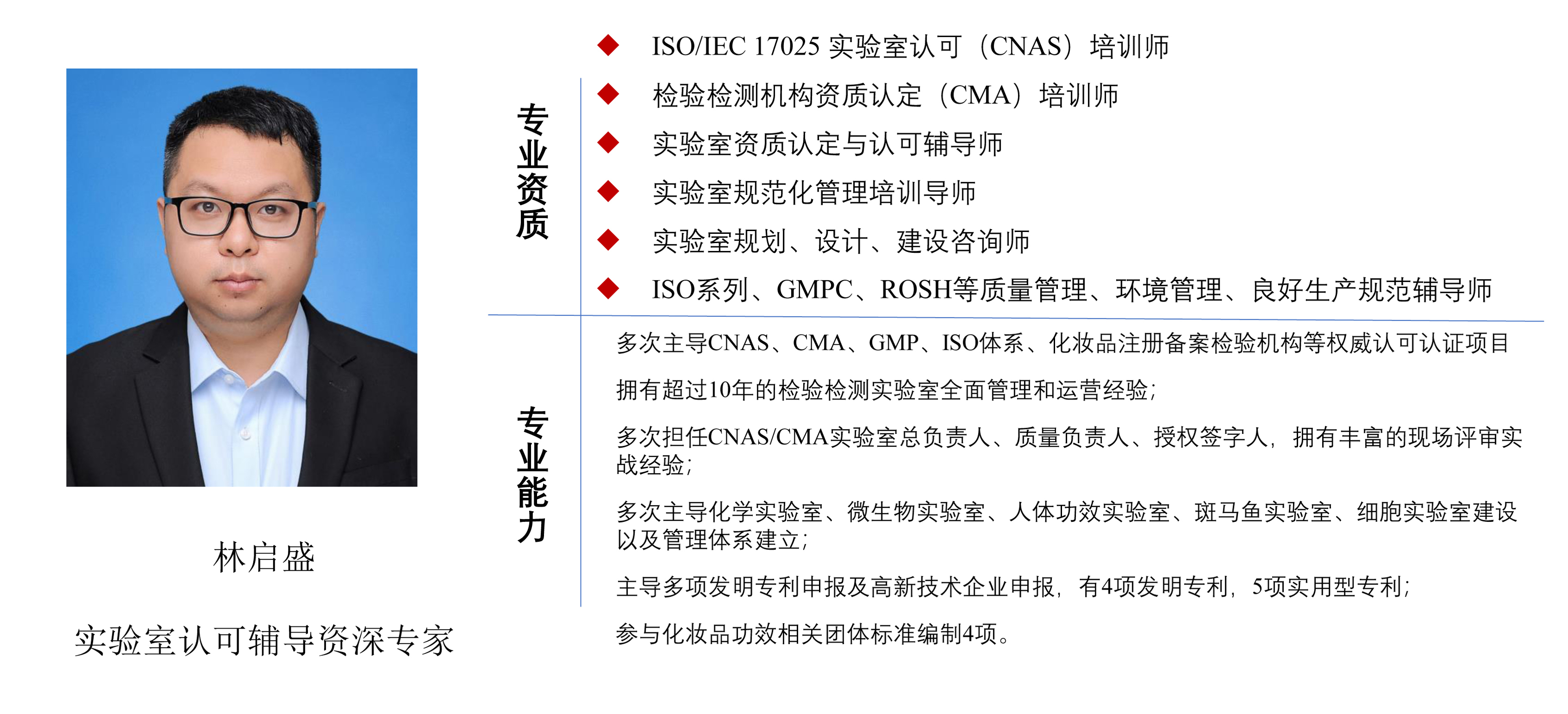 林启盛.jpg