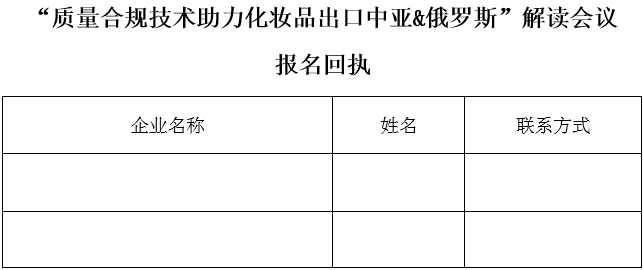 0607报名回执.png